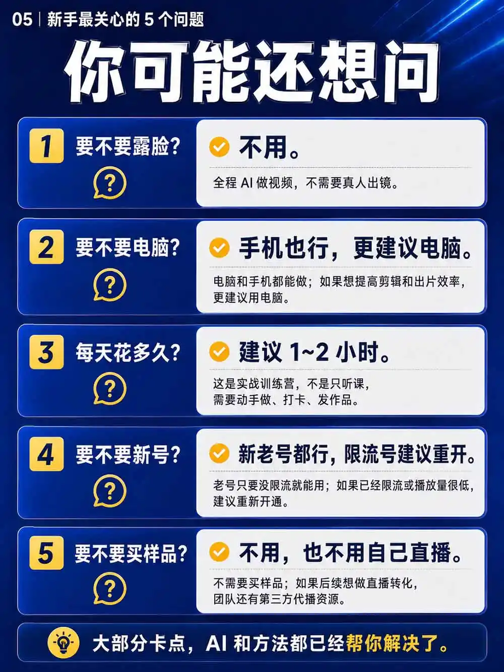 2026视频号AI爆品带货训练营-9月开课|不露脸不直播,AI做视频发视频号,有人下单,你赚佣金,轻松单日佣金1000+-项目资源网