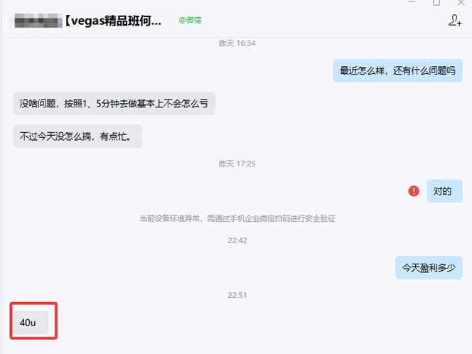 【3天学会手工单交易】Vegas交易技术+聪明软件，日赚50-1000U， 长期稳定，小白轻松上手-项目资源网