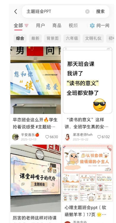 AI课件自动化副业实战课：1小时量产全套原创课件×小红书素材批量生成×全自动变现管线×半年卖3000单-项目资源网
