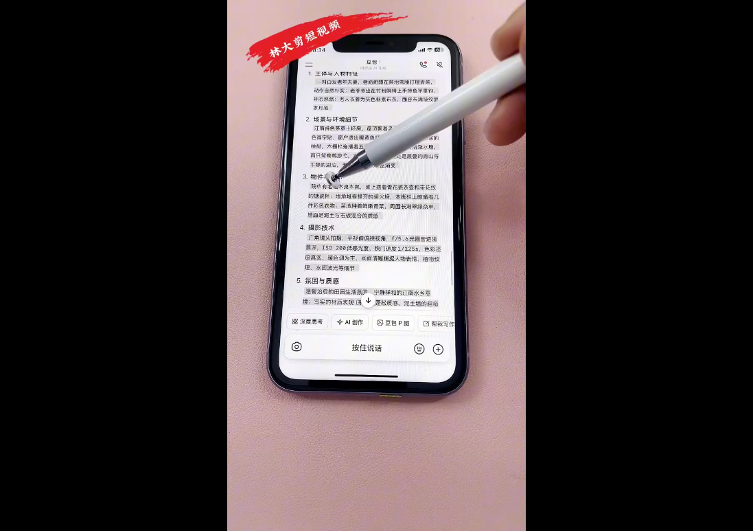 林大·剪辑与运营实战课(更新2026)-项目资源网