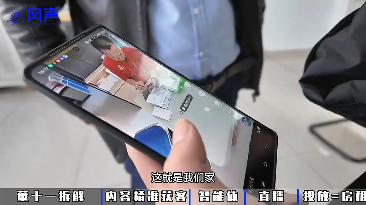 董十一·风声短视频AI获客年度会员-项目资源网