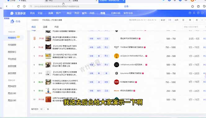 淘宝0-1全流程拆解：选品+货源+AI主图+SKU+上架+推广+数据诊断，新手开店全链路-项目资源网