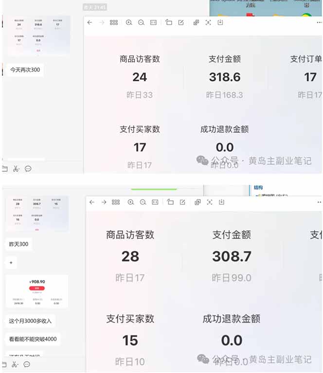 黄岛主小红书考题虚拟项目1.0：不用卷K12也能月入过万(价值2988的课程-项目资源网