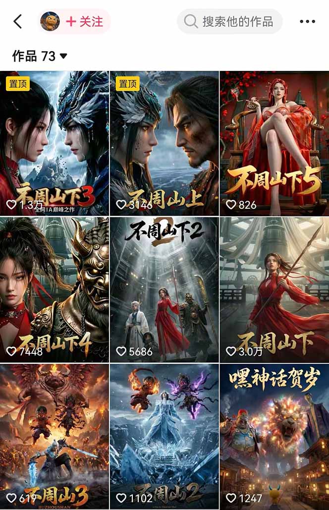 专业AI漫剧制作指南：工具+剧本+提示词+流量全流程，零基础也能玩转专业漫剧制作-项目资源网