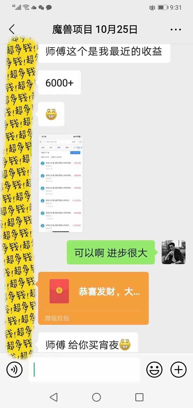 全自动游戏挂机，轻松日入1000+，纯无脑操作，长期稳定！-项目资源网