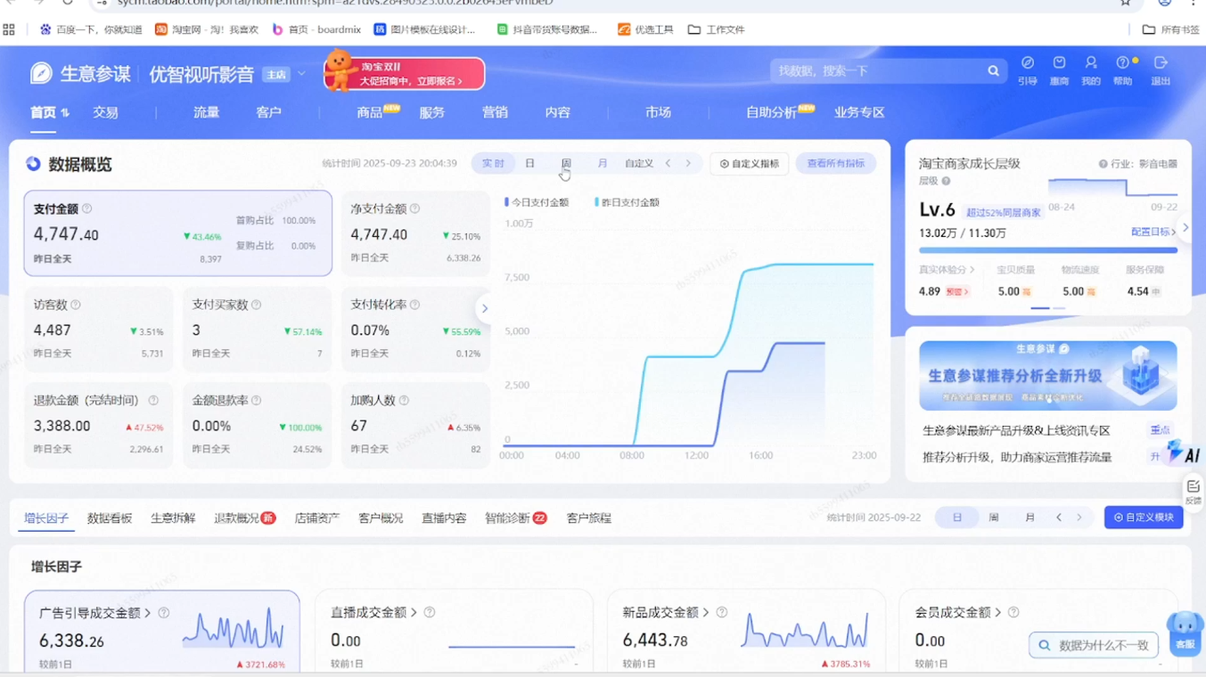 幕思城·淘宝培训VIP课程(更新7月)-项目资源网