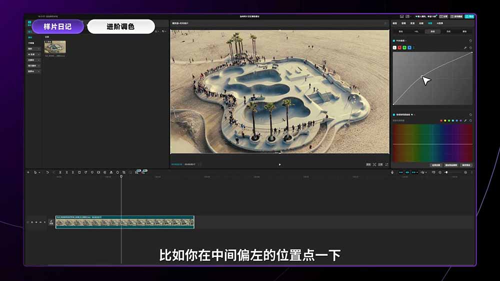 2026影视剪辑全能实战课｜0基础到专业成片，全流程教学，高清带300G素材-项目资源网