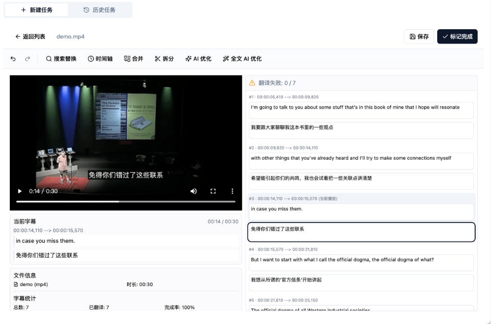 从此告别剪映会员？开源视频字幕生成器，支持离线本地GPU加速运行，一键视频翻译及字幕生成，妙幕-项目资源网