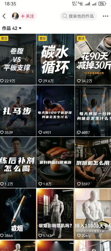 健身科普短视频实战课-12万粉博主亲授｜选题×文案×分镜×图生视频×剪映剪辑×变现，全套落地教学-项目资源网
