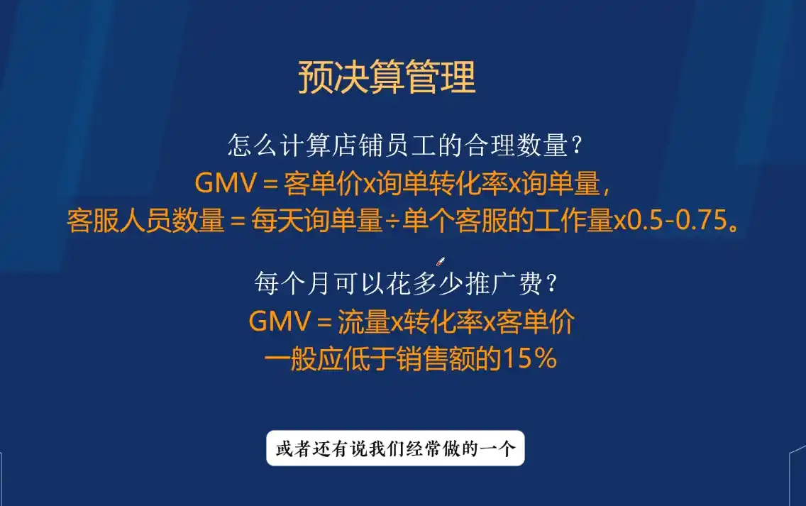 电商企业财务合规与税务优化实战-项目资源网