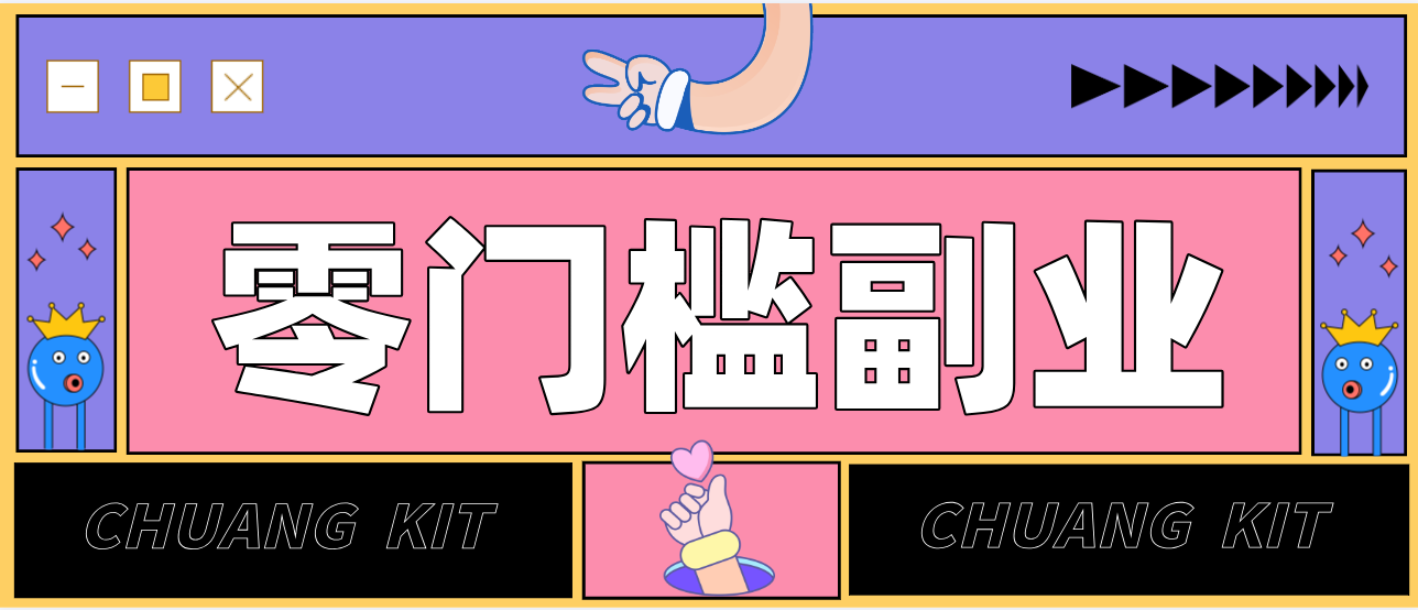 靠谱高单价项目重磅来袭!某宝1分够玩法2.0,小白也能快速变现日赚百元-项目资源网