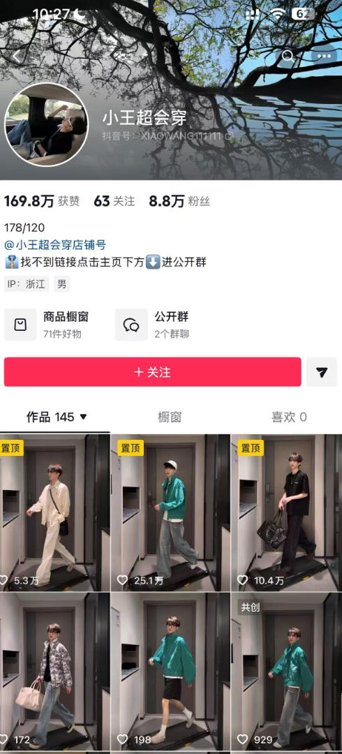 AI穿搭转场卡点视频制作SOP教学，两分钟快速上手，轻松学会AI穿搭带货-项目资源网