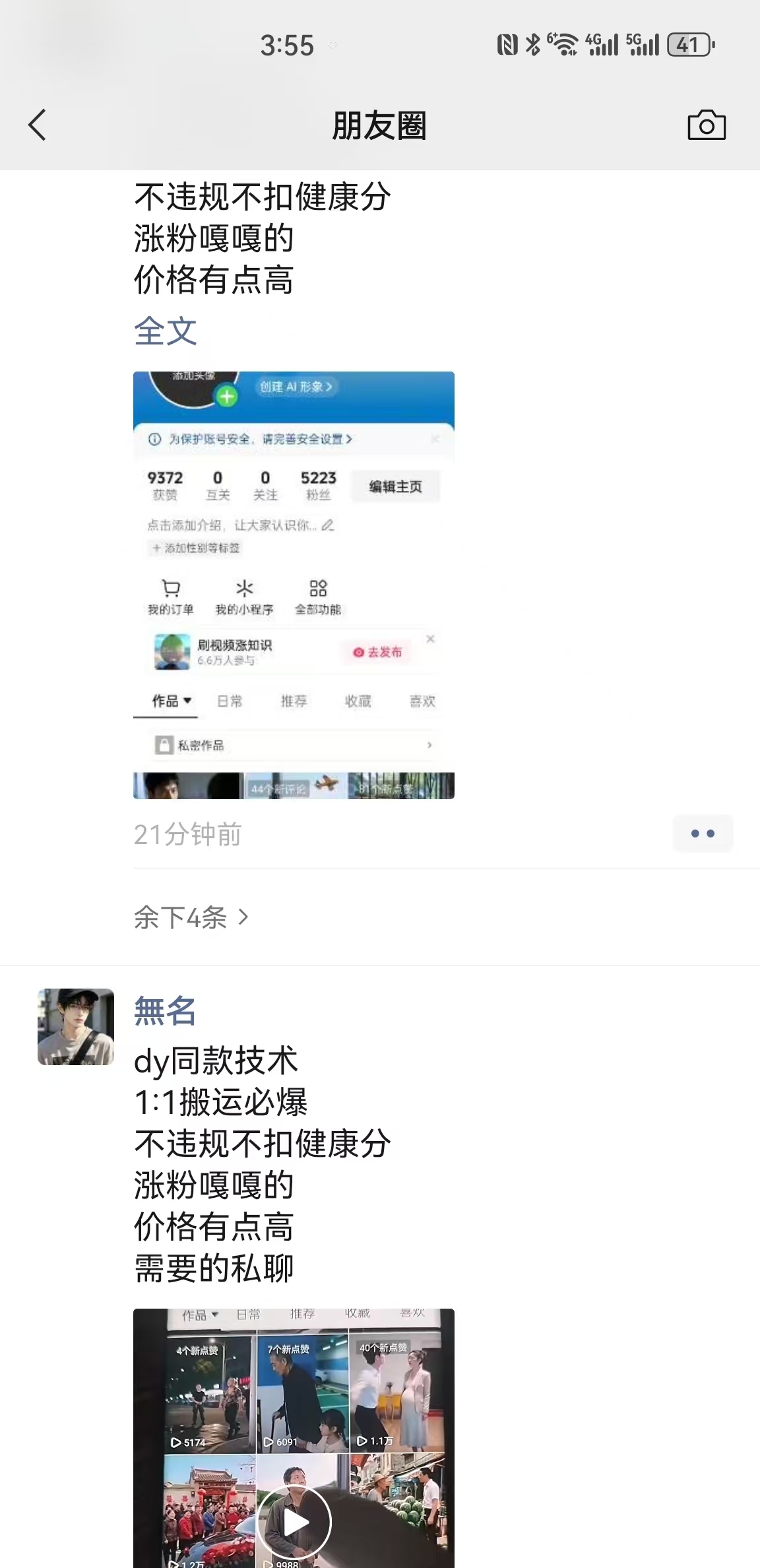 0821抖音最新搬运技术,dy同款技术,1:1搬运必爆,不违规不扣健康分,涨粉嘎嘎的 0821抖音最新搬运技术,dy同款技术,1:1搬运必爆,不违规不扣健康分,涨粉嘎嘎的