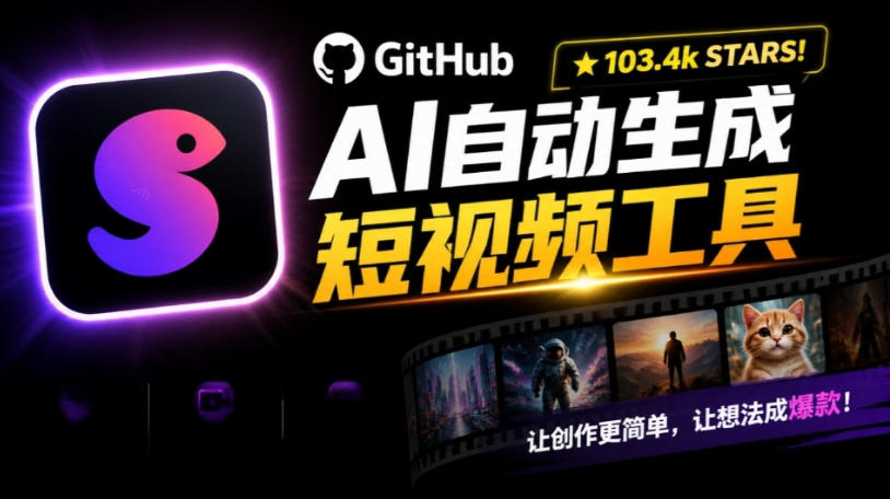 Github上103.4k stars项目!AI自动生成短视频工具,输入主题即可生成文案配音字幕MoneyPrinterTurbo Github上103.4k stars项目!AI自动生成短视频工具,输入主题即可生成文案配音字幕MoneyPrinterTurbo