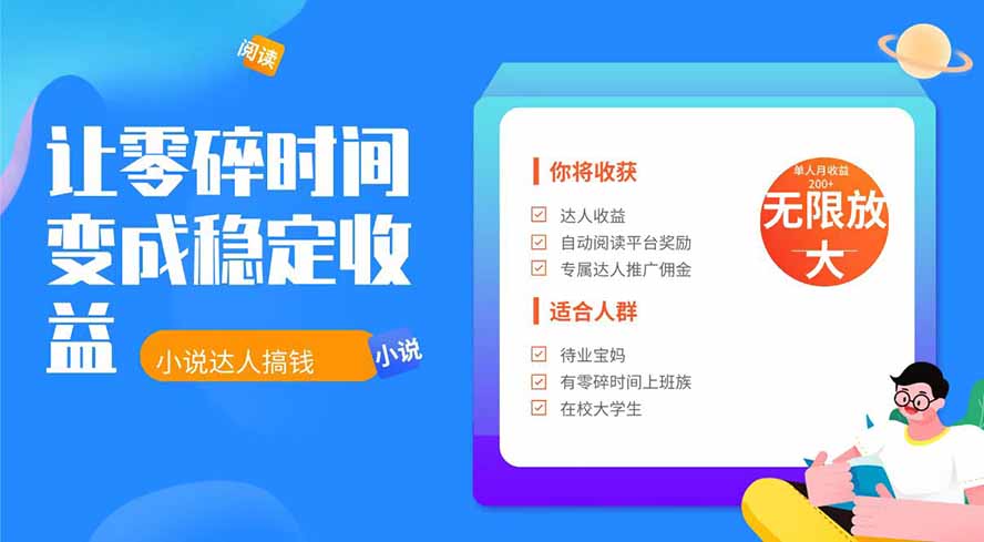 2026年最新最稳定项目番茄小说达人副业，浏览就能拿收益下半年最稳定的项目-项目资源网