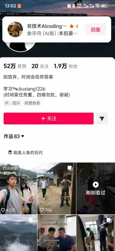 外面卖188的抖音AI伪记录片赛道掘金全攻略;从选题到发布十一大环节拆解,零基础也能做出高流量真实感内容-项目资源网