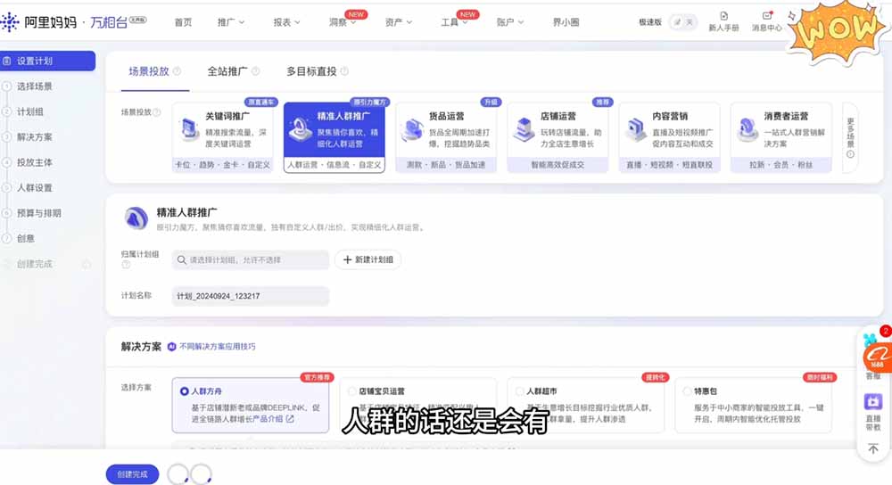 淘差价玩法课：合规一件代发起店，1688拿货、数据化选品、低价推广，新手稳健盈利(更新6月-项目资源网