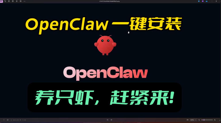 openclaw安装教程和资料，10分钟搞定，一切，让你轻松拥有龙虾-项目资源网