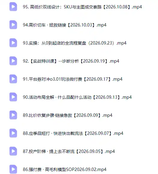 拼多多年费会员实战(更新1012 拼多多年费会员实战(更新1012