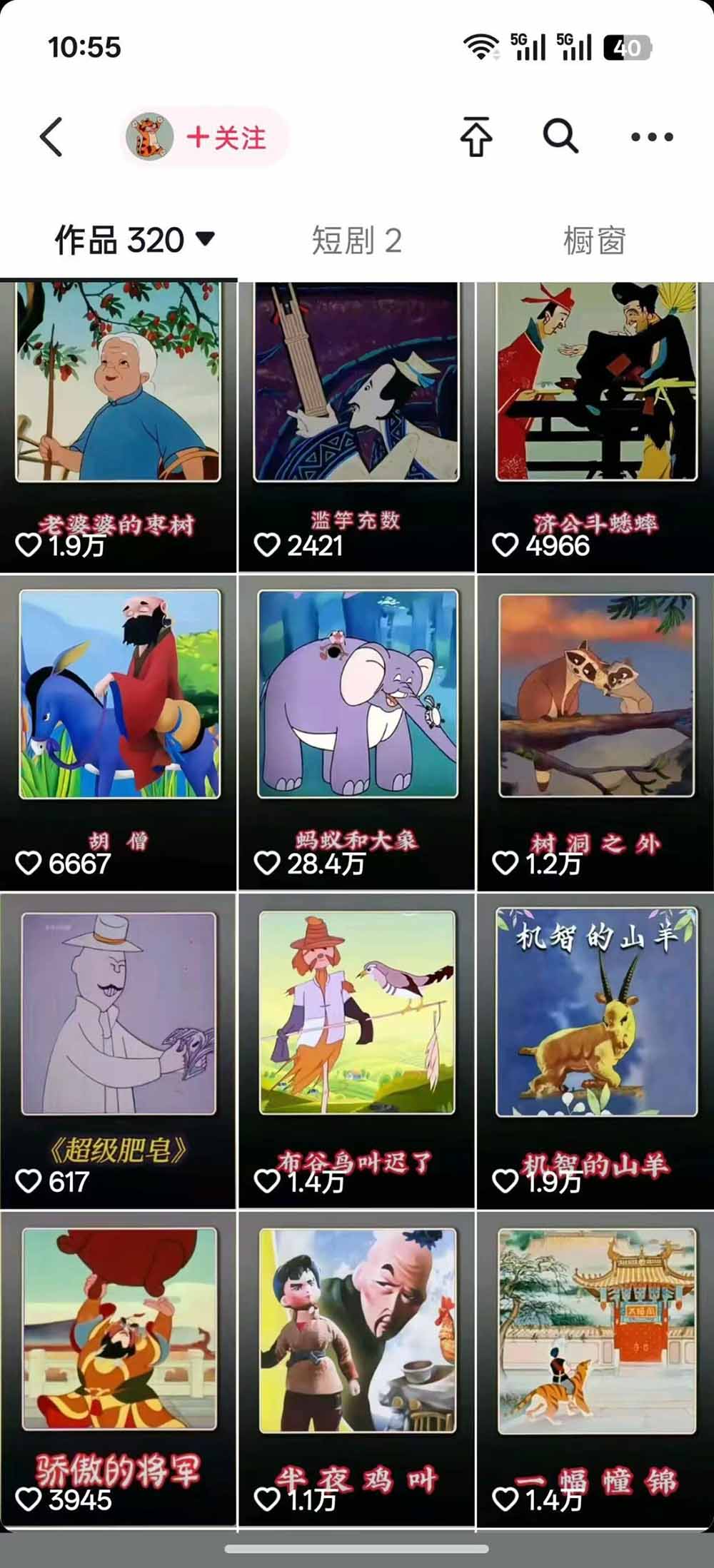 66W粉博主怀旧动画教学：文案配音剪映全套｜精选独家收徒商单完整实操教程-项目资源网