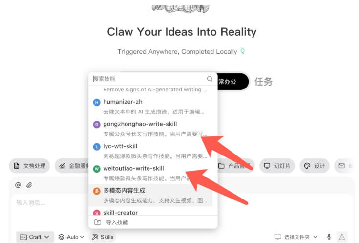 AI写作陪跑营3.0,Ai智能体创建写作skill(workbuddy)+人工手写模式(手搓模式),去除AI痕迹(头条号、公众号、百家号)-项目资源网