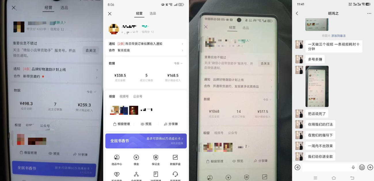 4月最新视频号带货中老年赛道,自然流玩法一周内可以出效果【图文+视频】-项目资源网