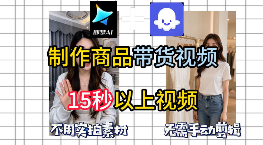 即梦Seedance2.0+Coze扣子工作流一键制作商品带货视频，全程无需手动剪辑，也不用自己实拍素材-项目资源网
