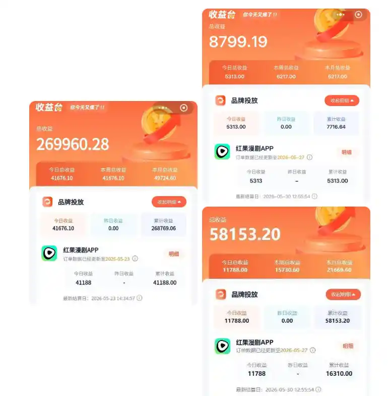 红果漫剧拉新二创剪辑玩法实战课，暑假躺賺新风口，单个新用户佣金7米，日入4位数(更新0808)-项目资源网