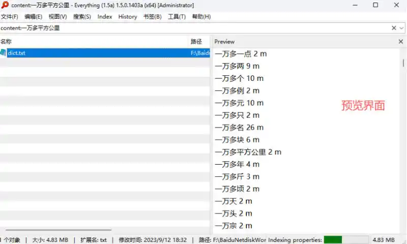 Everything最新版,电脑极速搜索!最佳电脑文件搜索工具,几秒检索几百G的文件,必装电脑应用-项目资源网