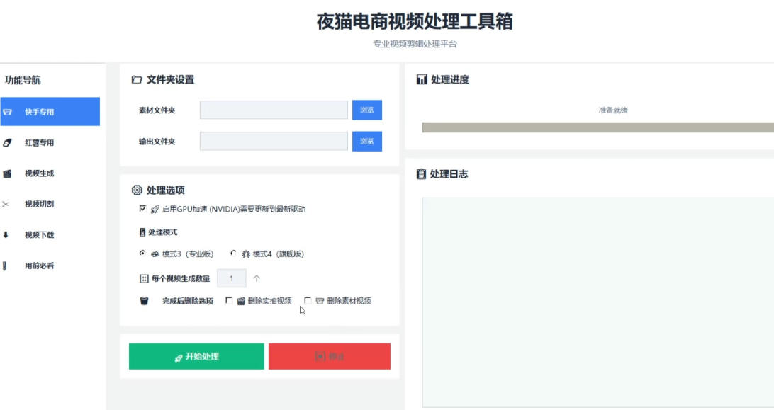 【破解版】夜猫黑科技搬运软件，一刀不剪搬运神器，支持快手和小红书，一键搬运超省时！-项目资源网