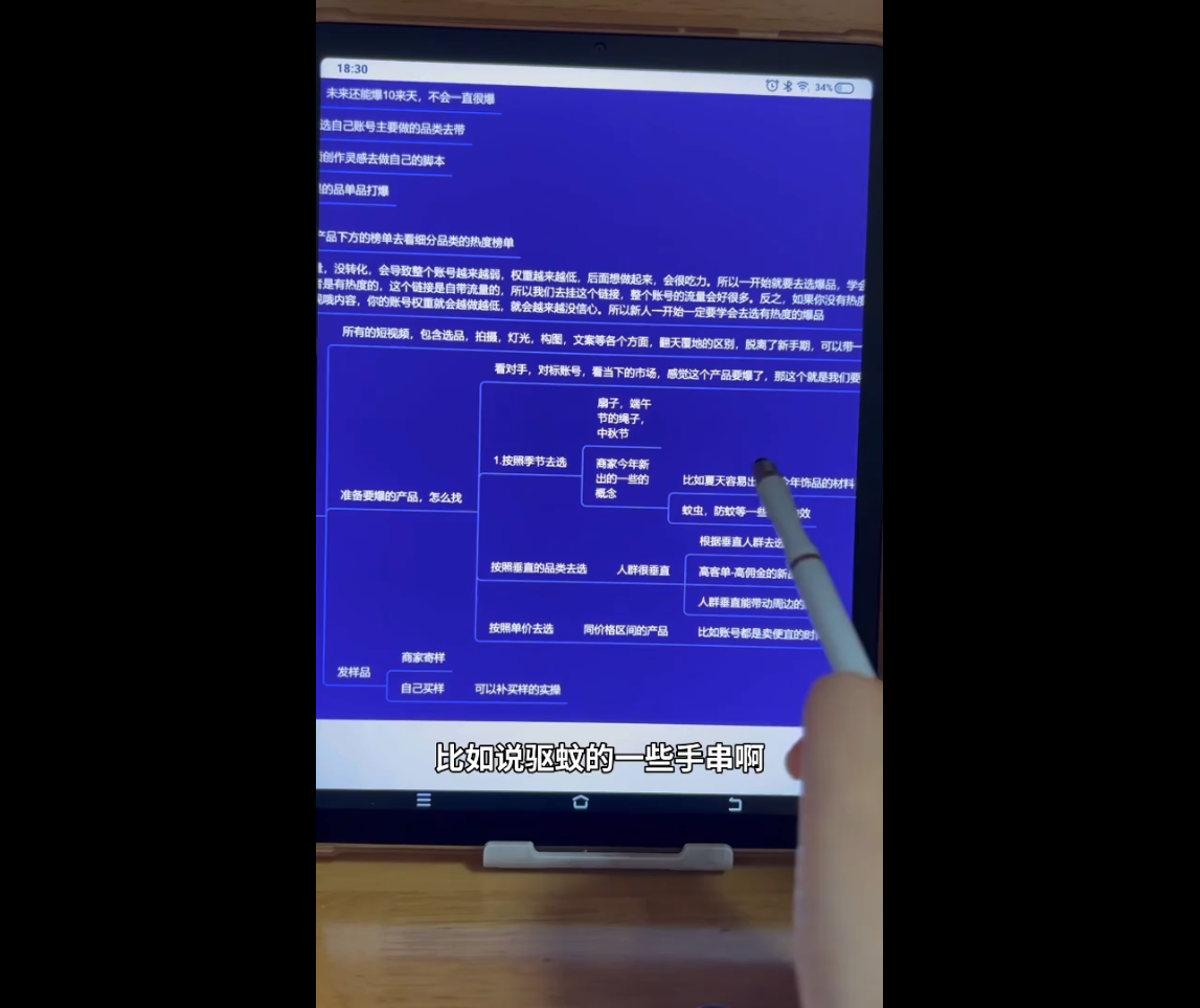 首饰短视频带货实战-项目资源网