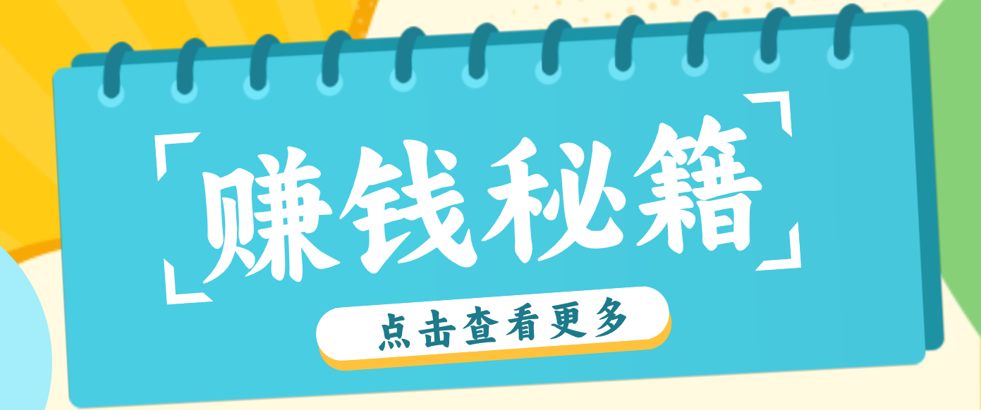 0粉丝也能赚钱！剪映旗下软件剪小映的推广活动，拉新5元/单月入近3000+-项目资源网