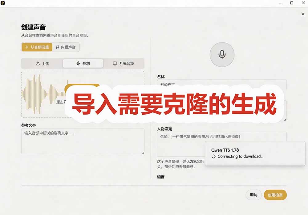 3秒克隆自己的声音？开源爆火的 Voicebox 声音开源工具，实测体验超好，零部署小白也能直接用-项目资源网