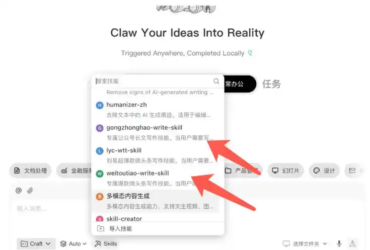 AI写作陪跑营3.0,Ai智能体创建写作skill(workbuddy)+人工手写模式(手搓模式),去除AI痕迹(头条号、公众号、百家号)(更新0907) AI写作陪跑营3.0,Ai智能体创建写作skill(workbuddy)+人工手写模式(手搓模式),去除AI痕迹(头条号、公众号、百家号)(更新0907)