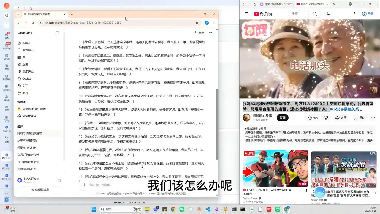 YouTube AI视频创作课-项目资源网