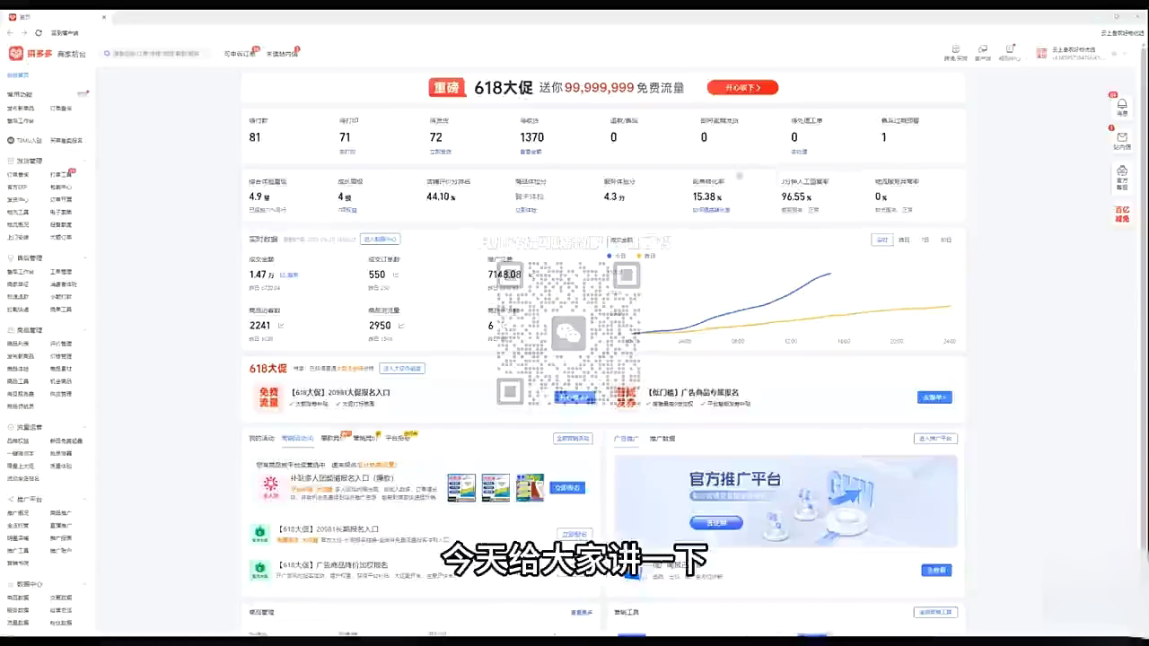 大炮·拼多多全阶实战课程(更新2026)-项目资源网