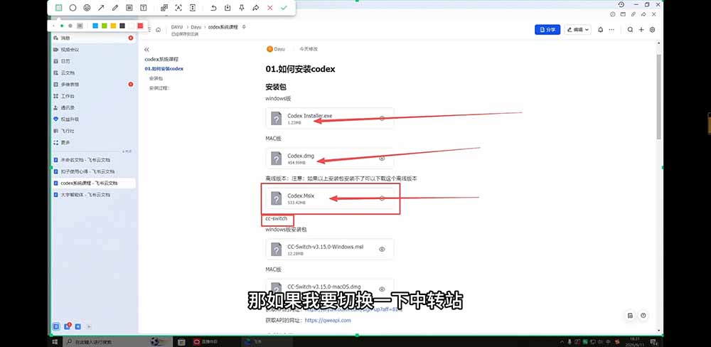 2026Codex从0到1系统课：→AI帮你写+改+测+交付→覆盖办公开发设计多场景→解锁高效AI生产力-项目资源网