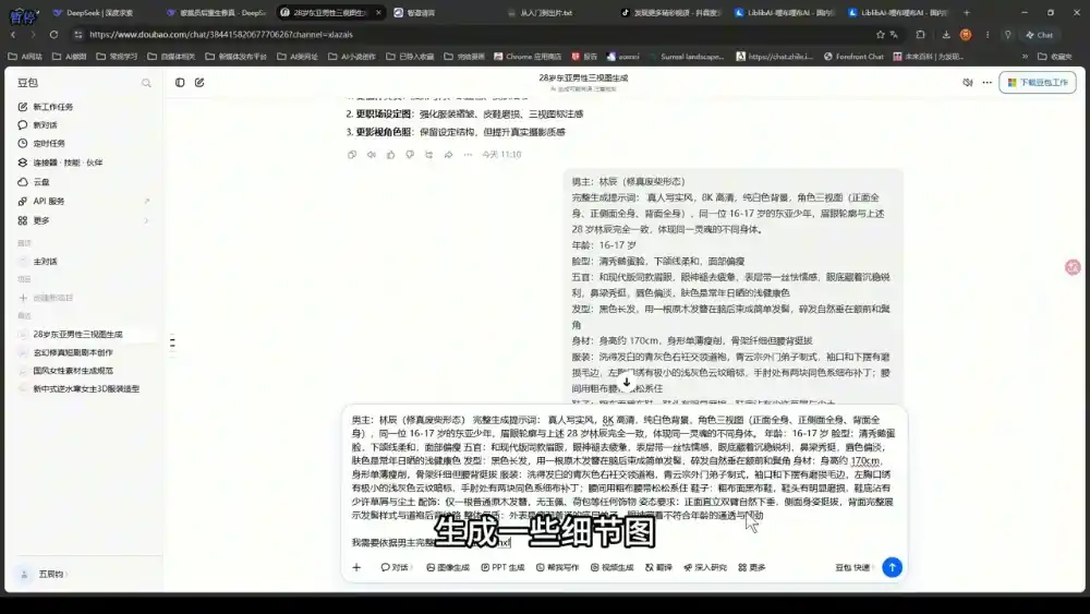 AI短剧从0到1全流程拆解-项目资源网