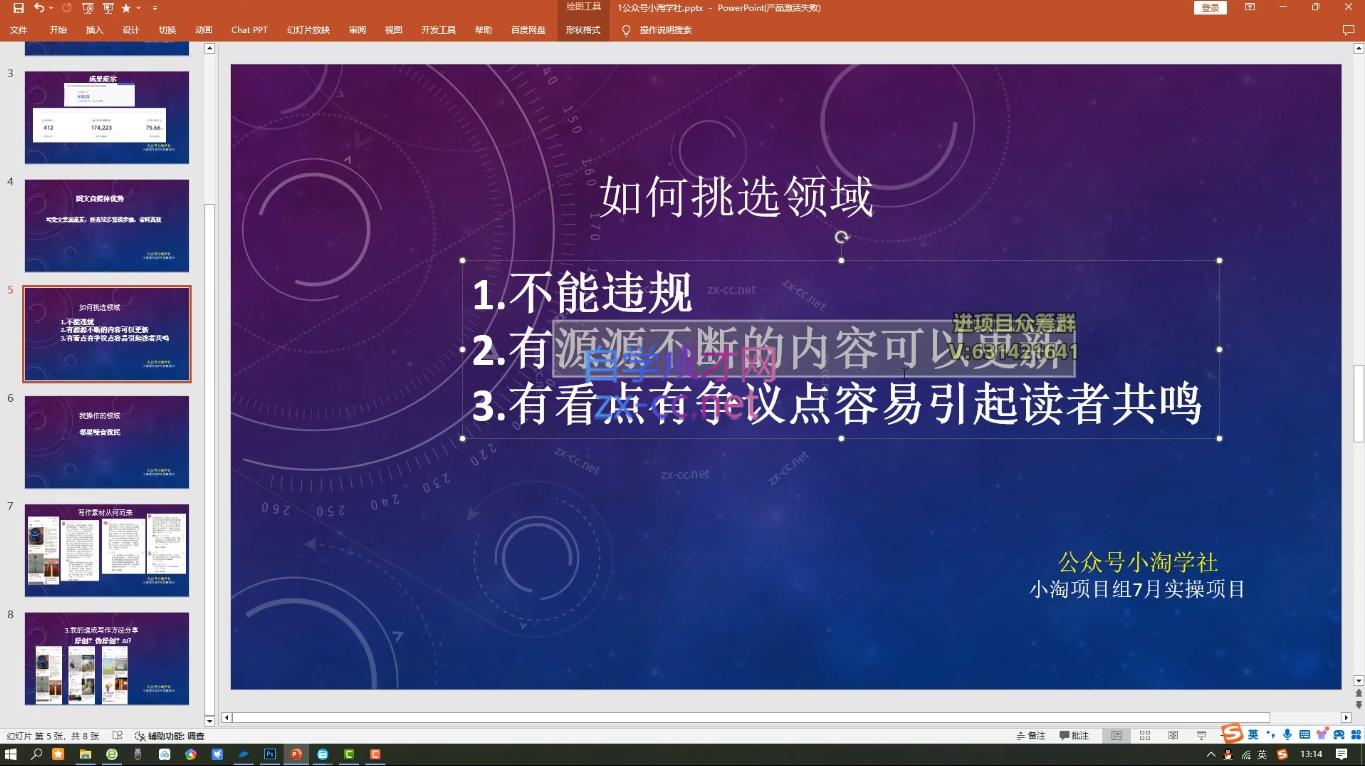 小淘项目组网赚永久会员(更新2026)-项目资源网