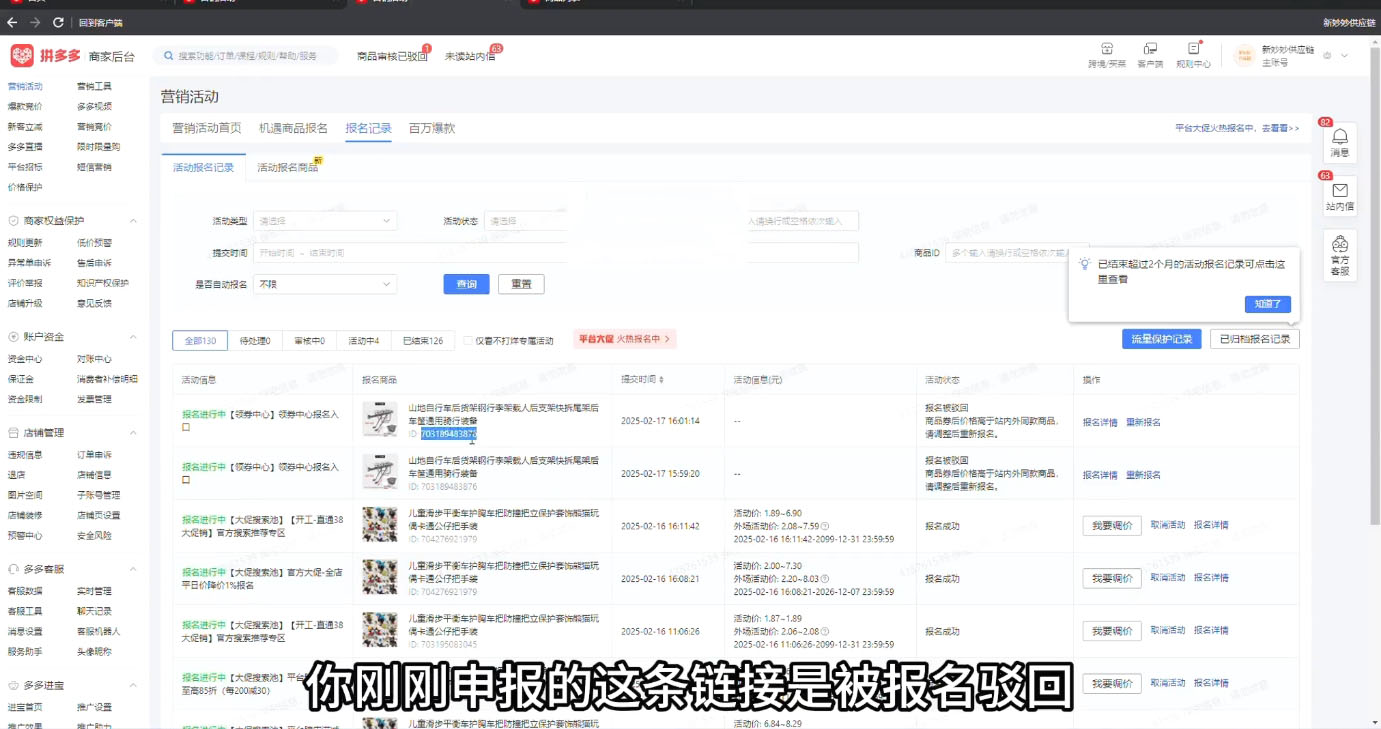 波仔电商·拼多多年卡会员(更新2026)-项目资源网