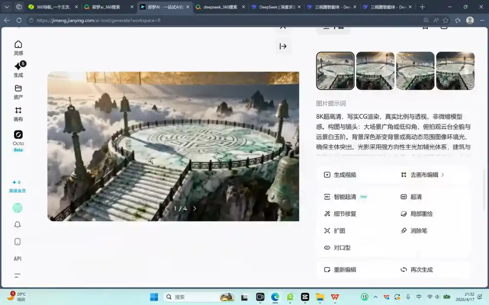 AI漫剧制作实战课(剧本+分镜+生图+剪辑)-项目资源网