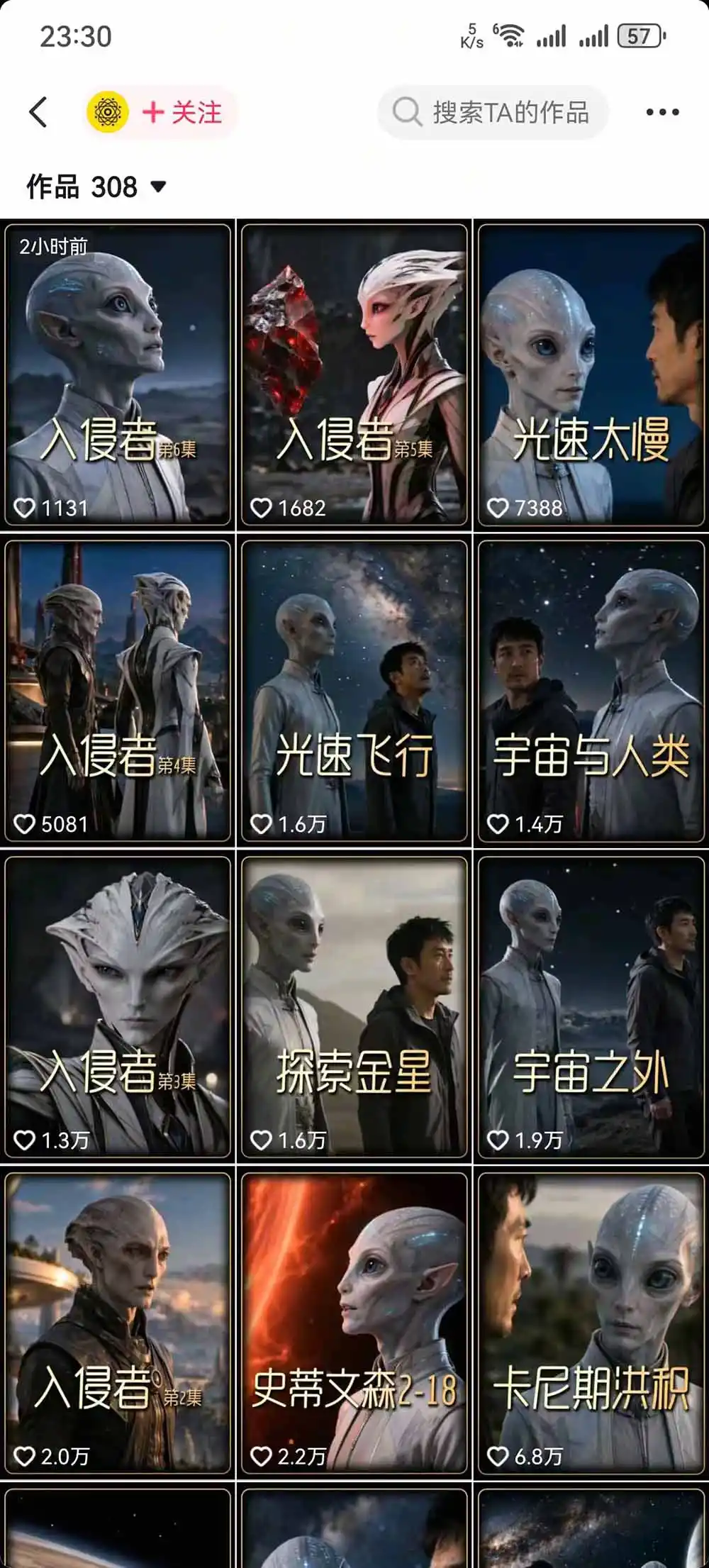 把外星人科幻素材做成电影级大片:从人物场景还原、AI剧本拆解到动态分镜、镜头衔接与沉浸式剪辑 把外星人科幻素材做成电影级大片:从人物场景还原、AI剧本拆解到动态分镜、镜头衔接与沉浸式剪辑
