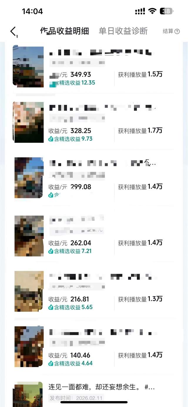 抖音14W粉丝博主的影视音乐卡点短视频教学，赛道流量大，制作简单，撸伙伴计划+精选双份收益！-项目资源网