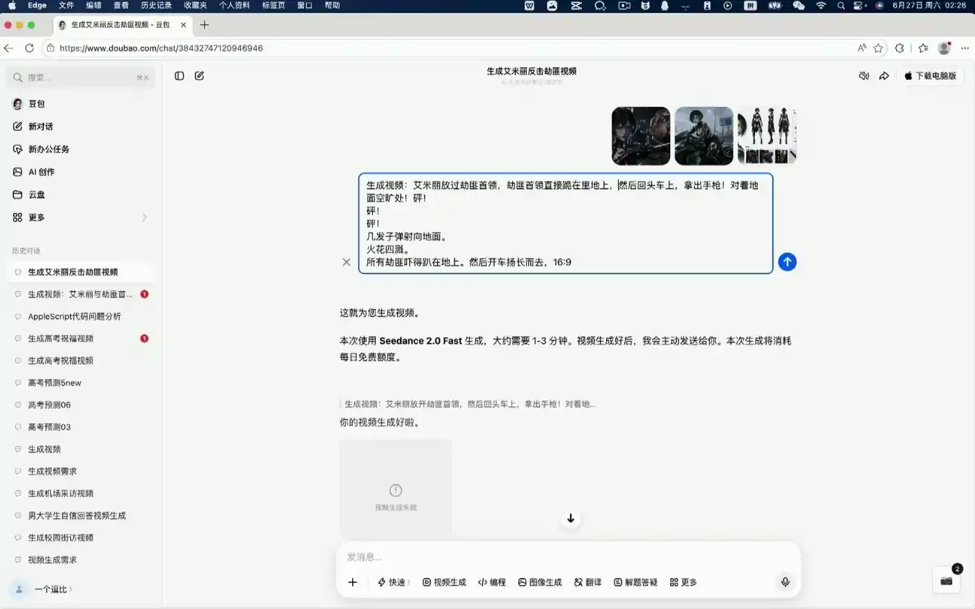 AI漫剧大师课，全流程实操-项目资源网