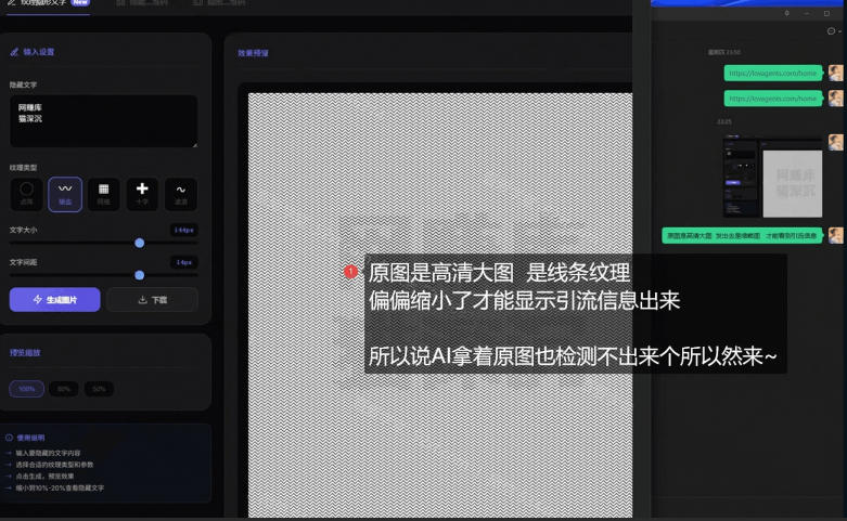 引流图片加密生成系统，让你的引流AI也束手无策-项目资源网