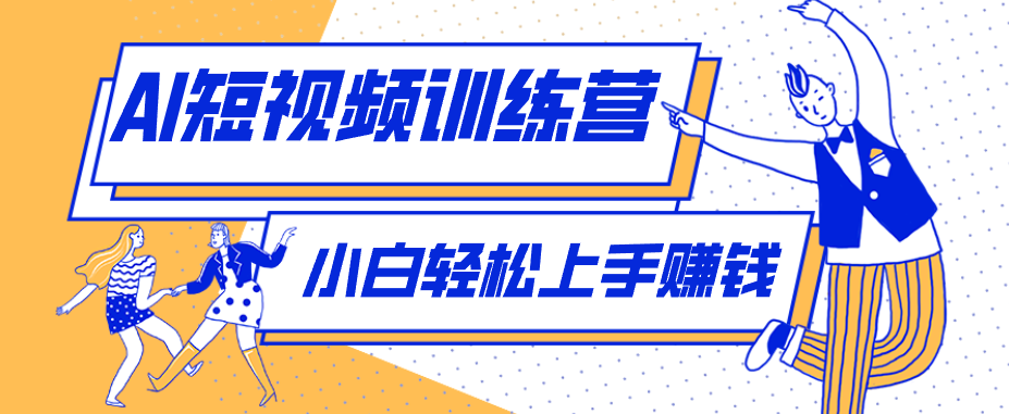 冷门红利赛道：人物科普盘点短视频玩法，零成本单人就能起号13万粉丝，单条点赞破10万-项目资源网