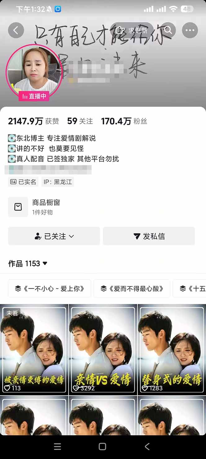170w粉博主同款追剧变现赛道全套课，选剧+文案+剪辑全套教学，解锁精选伙伴收徒三重收益-项目资源网