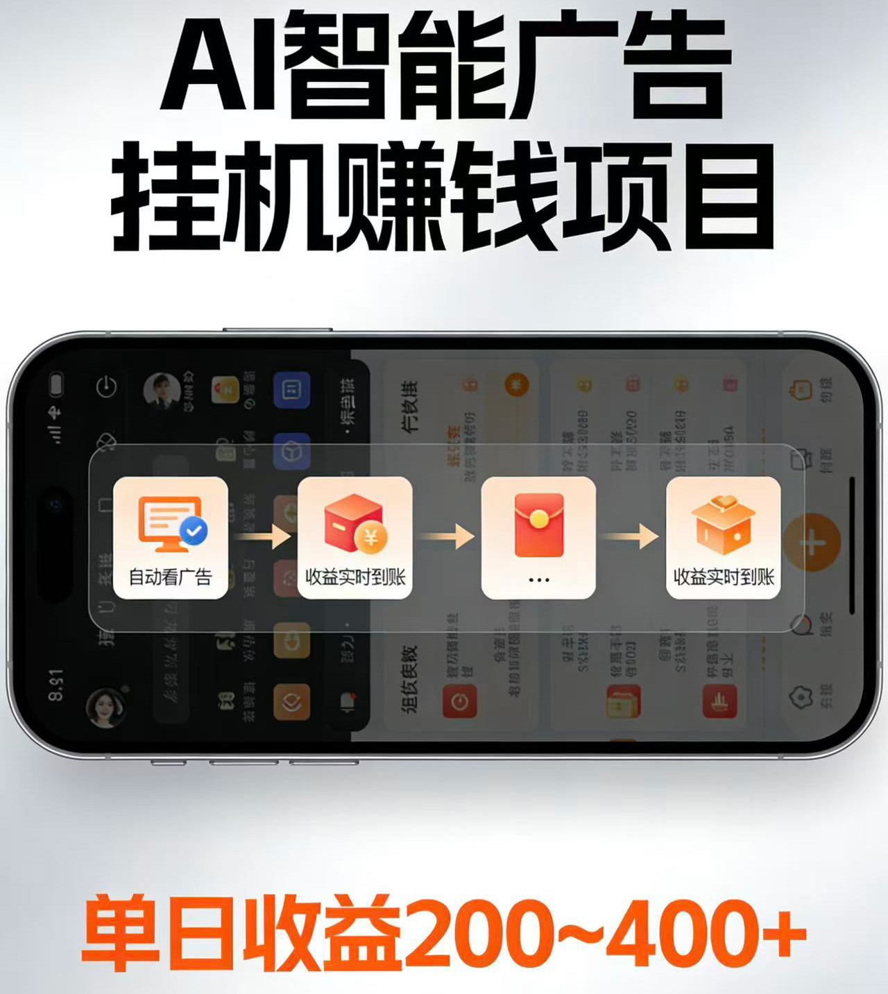 电脑全自动看广告计划，无需人工盯守，每日稳定收益200-400+-项目资源网