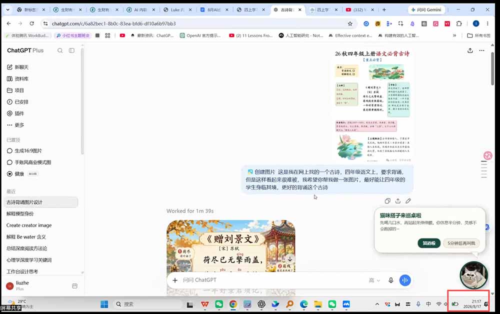 AI虚拟产品训练营-8月Pro版：Skills搭建选题+内容+产品+交付生产线，拆解3W单变现60W与20天1.2W GMV案例-项目资源网
