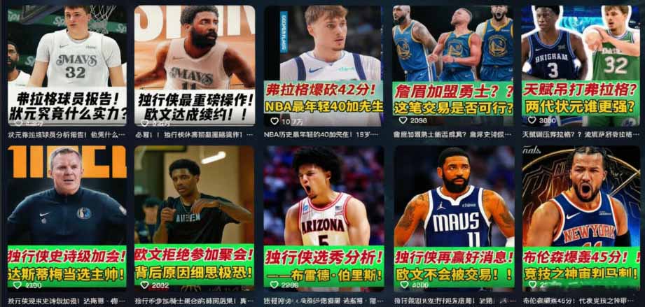 抖音8万粉博主篮球人物解说教学，文案剪辑全套实操，玩转伙伴计划精选单日收益破千-项目资源网